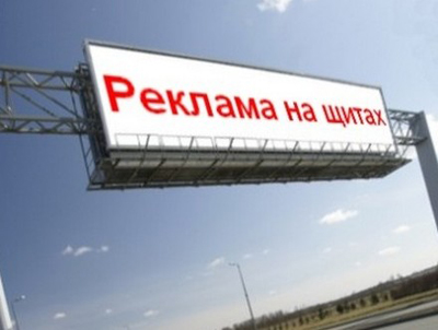 реклама на щитах в Москве