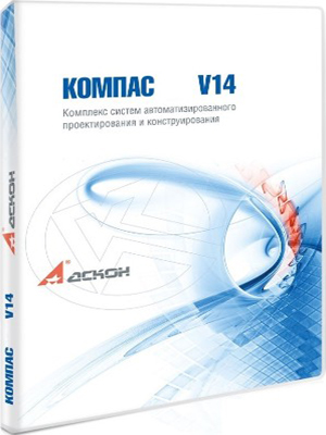 лицензионное программное обеспечение КОМПАС-3D V14 