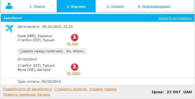 бронирование авиабилетов онлайн бронирование авиабилетов онлайн