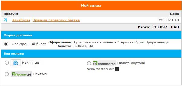 бронирование авиабилетов онлайн бронирование авиабилетов онлайн