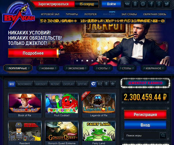 игровые автоматы в казино Вулкан игровые автоматы в казино Вулкан