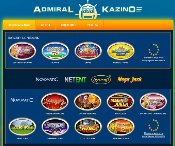 онлайн казино Admiralkazino.com