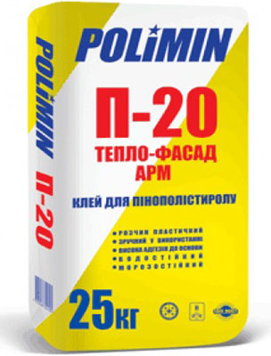  полимин п 20