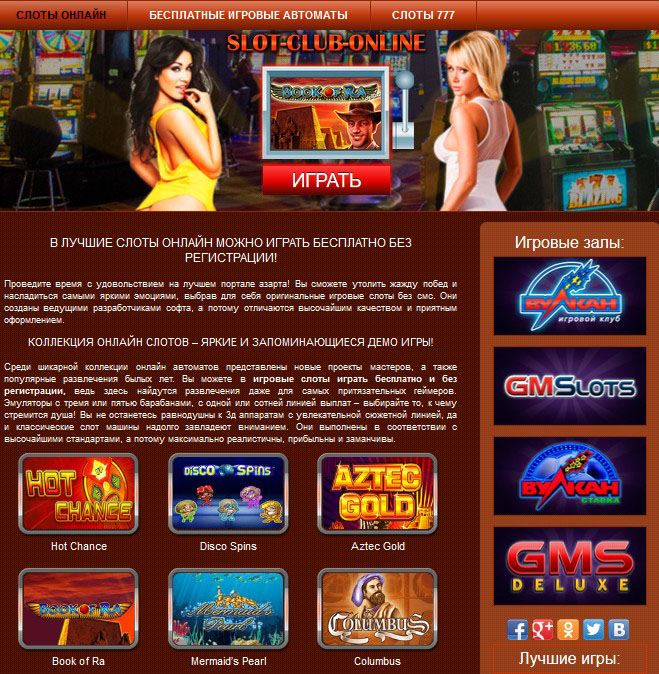 онлайн казино slot-club-online.com