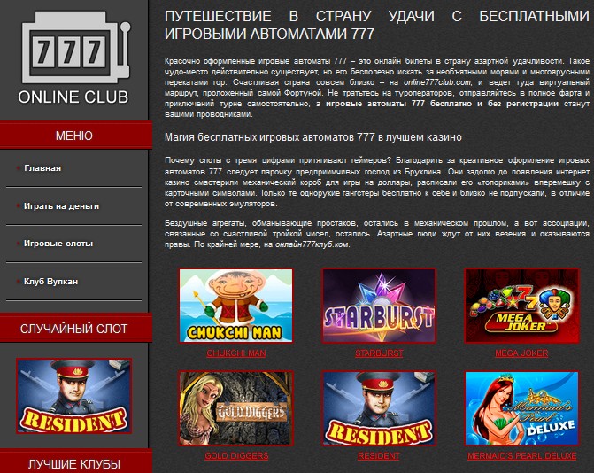 онлайн казино online777club.com