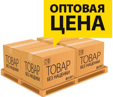 купля-продажа оптовых товаров