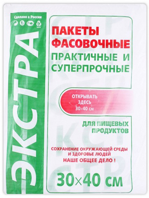 пакеты фасовочные оптом