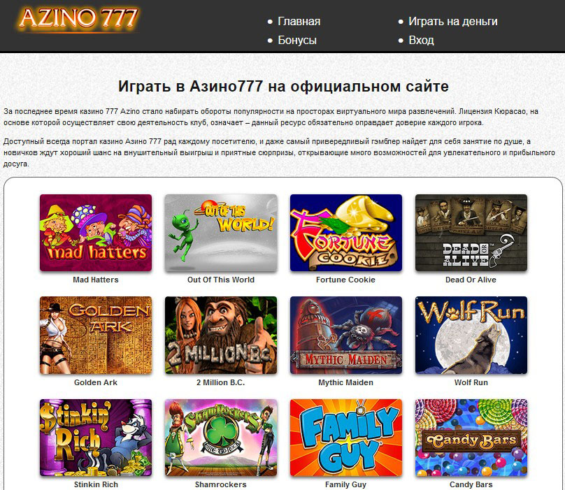 32 азино777 официальный сайт