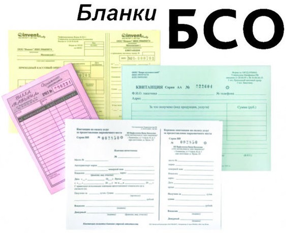 купить бланки строгой отчетности