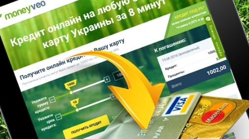 кредит в Харькове наличными