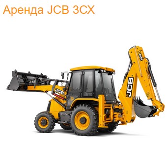 каталог спецтехники в аренду