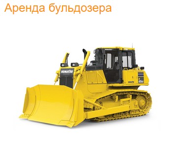 каталог спецтехники в аренду