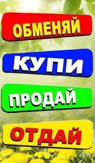 объявления Луганска