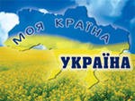 Новости политики Украины