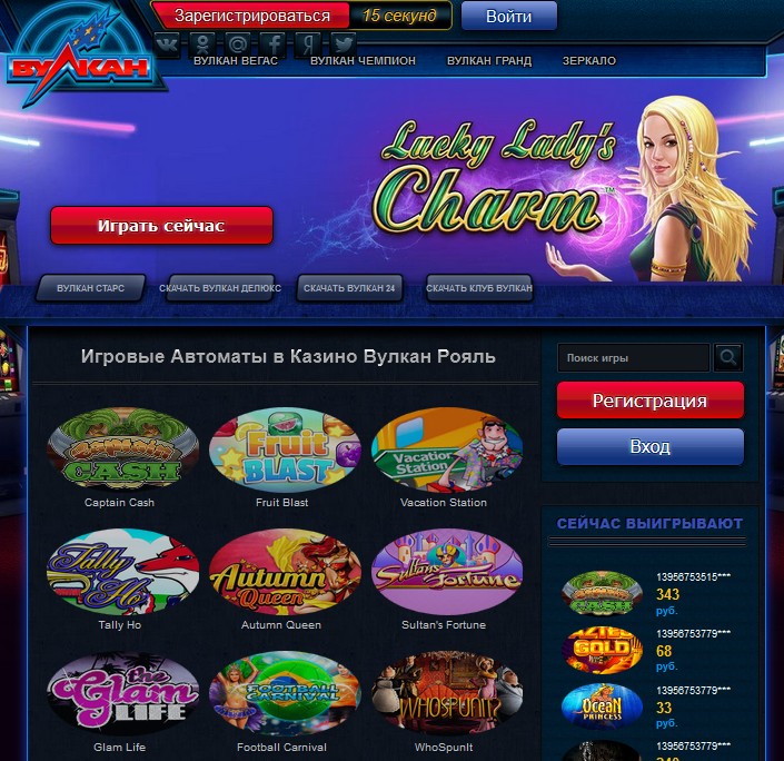 вулкан россии казино игровые автоматы