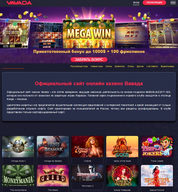 Вавада онлайн casino анализатор рулетки онлайн wolckano com